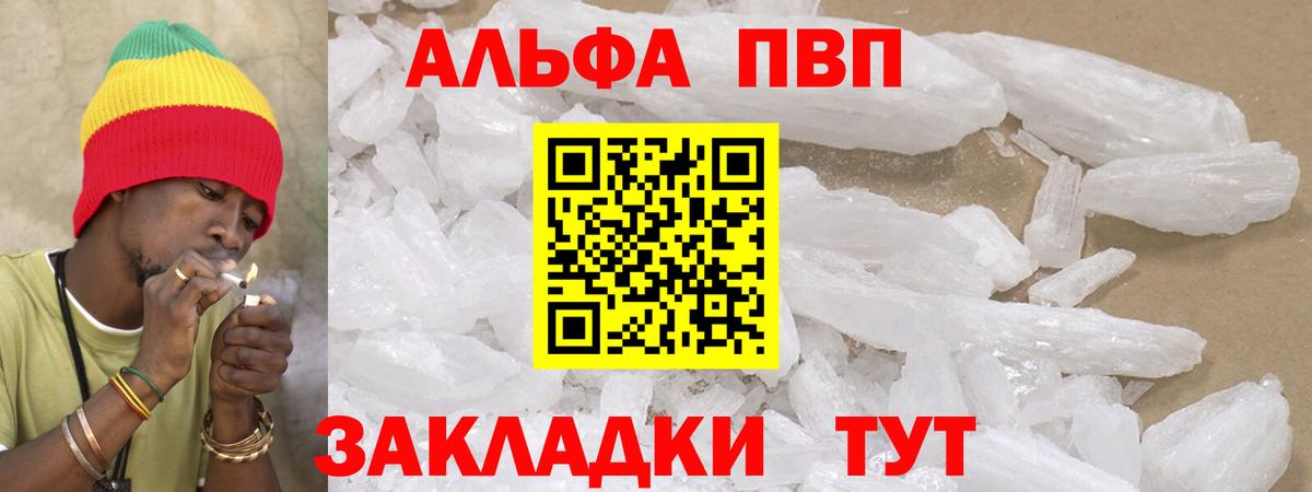 А ПВП Соль Вольск