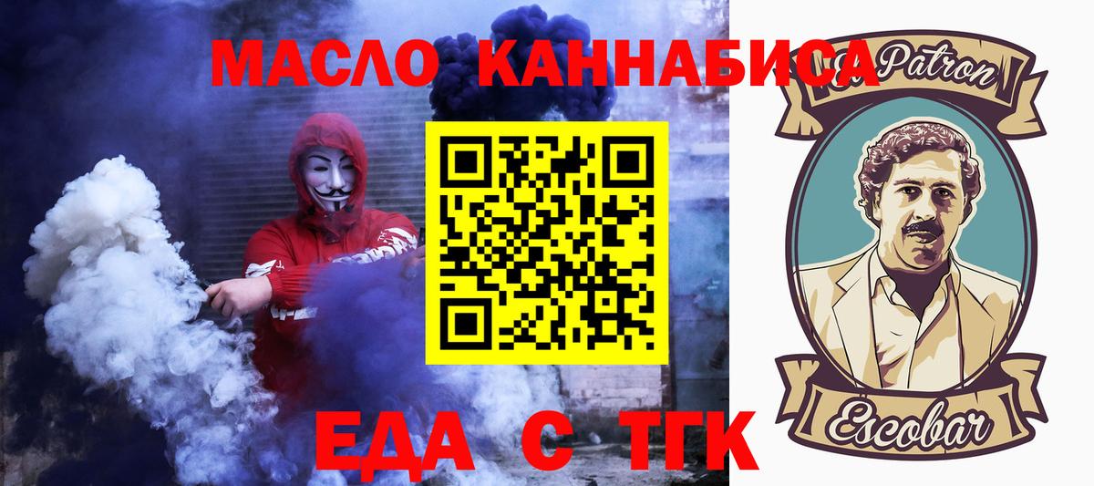 Cannafood конопля Вольск