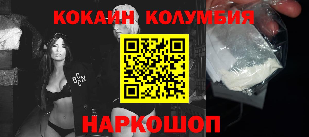 Cocaine Эквадор  Cocaine  Вольск  Вход с VPN  Кокаин Перу 