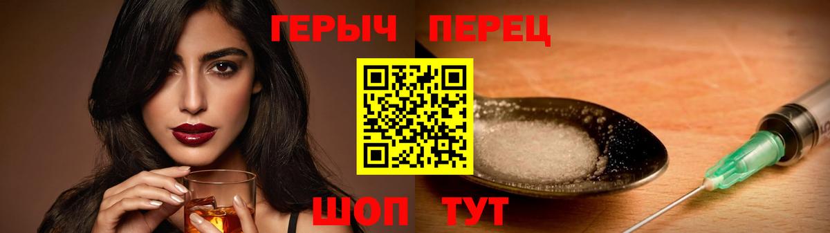 ГЕРОИН  ГЕРОИН Афган  Вход с VPN  Вольск 