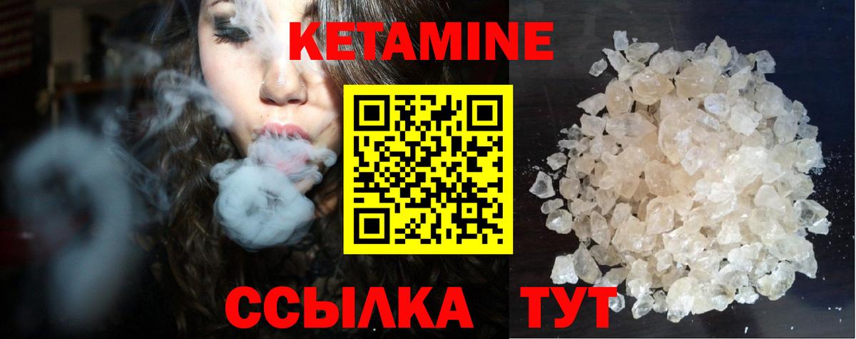 Вольск  Кетамин ketamine  Вход с VPN 