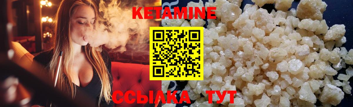 КЕТАМИН VHQ Вольск