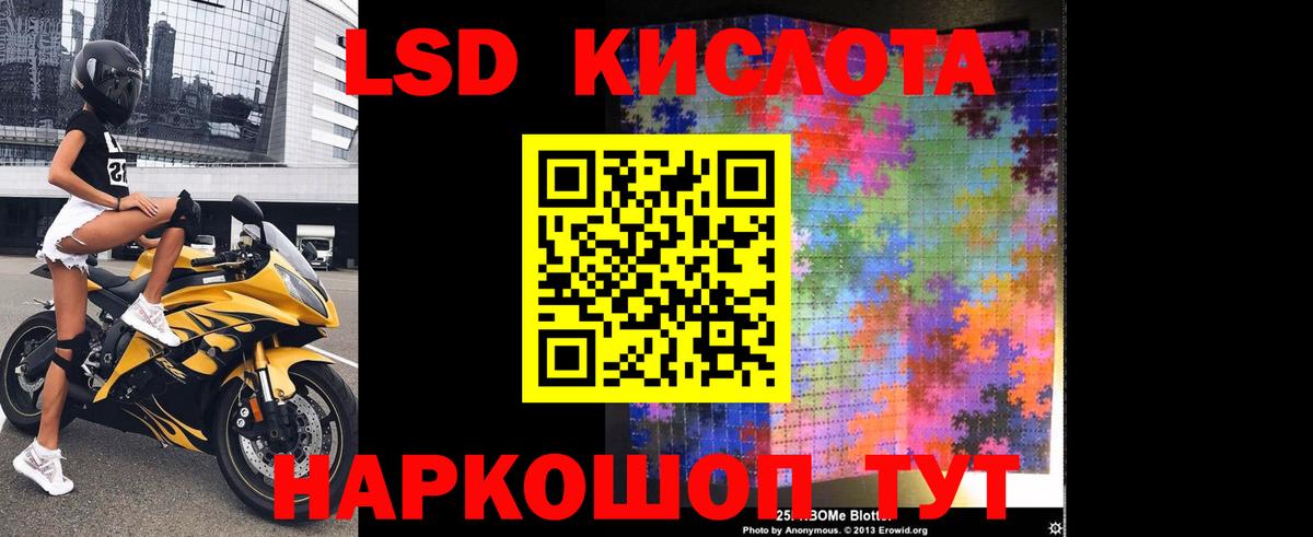 LSD-25 экстази ecstasy Вольск