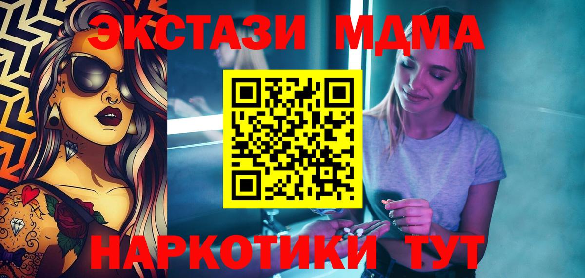 МДМА Molly Вольск