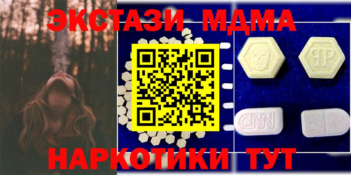 МДМА crystal  Вход с VPN  МДМА Molly  Вольск 