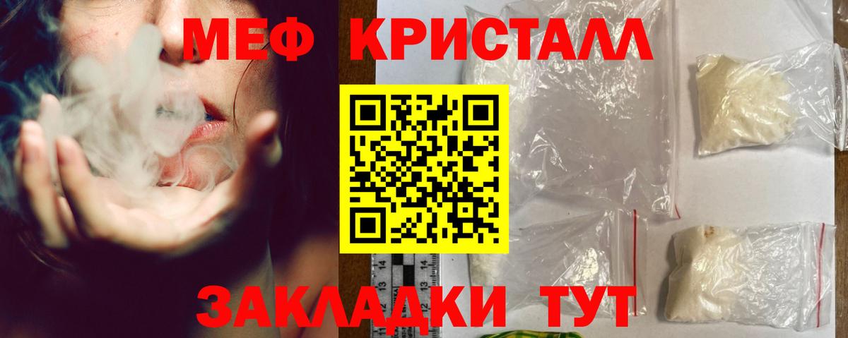 МЯУ-МЯУ  Мефедрон VHQ  Меф  Вход с VPN  Вольск  Меф VHQ 
