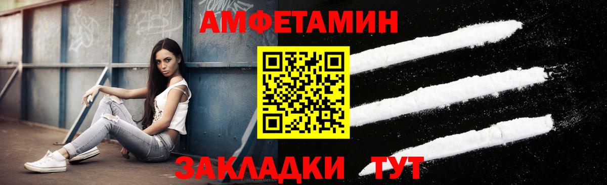 Вольск  МЕТАМФЕТАМИН кристалл  Вход с VPN 
