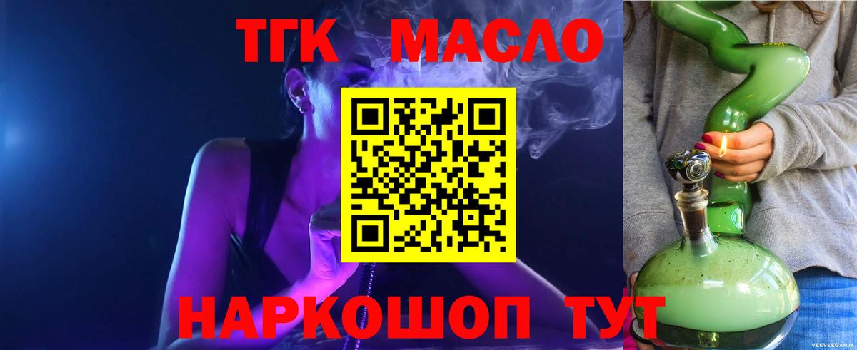 Дистиллят ТГК Wax Вольск